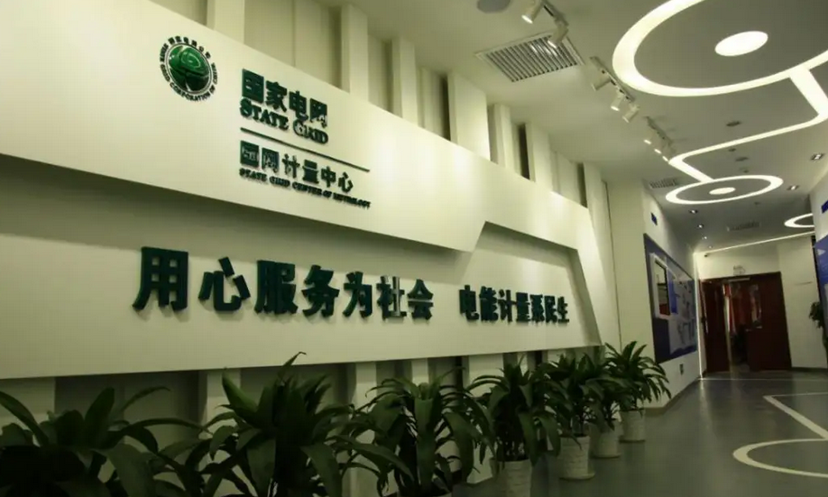 國網推進智慧電力建設 電力信息化行業迎來新機遇